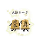 将棋の駒之助（個別スタンプ：15）