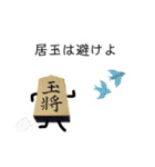 将棋の駒之助（個別スタンプ：18）
