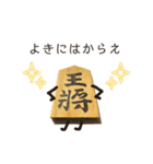 将棋の駒之助（個別スタンプ：19）