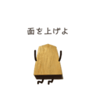 将棋の駒之助（個別スタンプ：20）