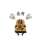 将棋の駒之助（個別スタンプ：21）