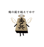 将棋の駒之助（個別スタンプ：24）