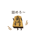 将棋の駒之助（個別スタンプ：25）