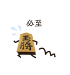 将棋の駒之助（個別スタンプ：26）