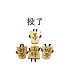 将棋の駒之助（個別スタンプ：28）
