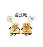 将棋の駒之助（個別スタンプ：29）