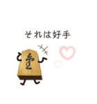 将棋の駒之助（個別スタンプ：30）