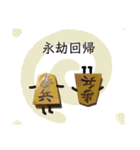 将棋の駒之助（個別スタンプ：37）