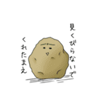 べじたぶるずwith愉快な仲間たち（個別スタンプ：14）
