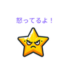 星星ちゃん（個別スタンプ：4）