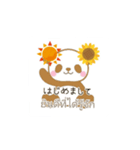 sun flower and  Panda（個別スタンプ：8）