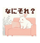 毎日使えるソファウサギ（個別スタンプ：32）