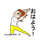 ヨガ日和（個別スタンプ：1）