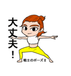 ヨガ日和（個別スタンプ：2）