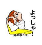 ヨガ日和（個別スタンプ：5）