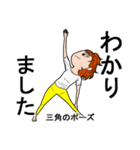 ヨガ日和（個別スタンプ：6）