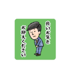 年末年始盛り合わせ（個別スタンプ：6）