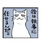 俺様猫スタンプ（個別スタンプ：8）