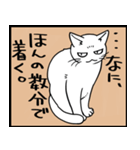 俺様猫スタンプ（個別スタンプ：20）