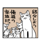 俺様猫スタンプ（個別スタンプ：29）