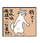 俺様猫スタンプ（個別スタンプ：34）