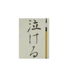 ▶️動く筆談でシンプルに気持ちを伝える1（個別スタンプ：24）