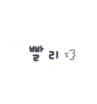 【シンプル】韓国語の吹き出し（個別スタンプ：22）