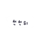 【シンプル】韓国語の吹き出し（個別スタンプ：23）
