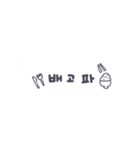 【シンプル】韓国語の吹き出し（個別スタンプ：27）