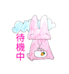 現在進行形気まぐれうさぎーず（個別スタンプ：4）