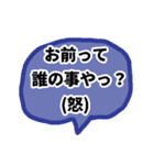 陽気な口ぐせ集（個別スタンプ：13）