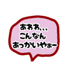 陽気な口ぐせ集（個別スタンプ：17）