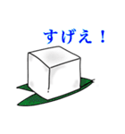 RYOJIの豆腐スタンプ（個別スタンプ：16）