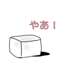 RYOJIの豆腐スタンプ（個別スタンプ：21）