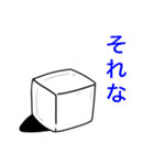 RYOJIの豆腐スタンプ（個別スタンプ：39）