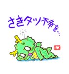 ぷちドラ！ たつぼ～♪ 開運スタンプ（個別スタンプ：17）