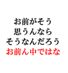 最強すぎる煽り【毒舌・煽り・悪口・煽る】（個別スタンプ：20）