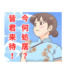 漢詩系女子（個別スタンプ：2）