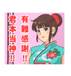 漢詩系女子（個別スタンプ：3）