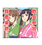 漢詩系女子（個別スタンプ：6）