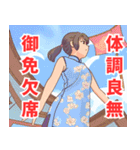 漢詩系女子（個別スタンプ：10）