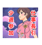 漢詩系女子（個別スタンプ：14）