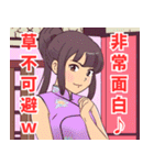 漢詩系女子（個別スタンプ：17）