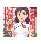 漢詩系女子（個別スタンプ：18）