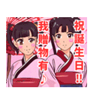 漢詩系女子（個別スタンプ：22）