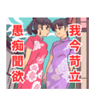 漢詩系女子（個別スタンプ：23）