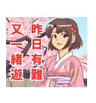 漢詩系女子（個別スタンプ：24）