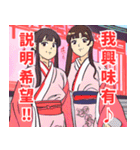 漢詩系女子（個別スタンプ：27）