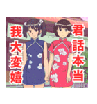 漢詩系女子（個別スタンプ：30）