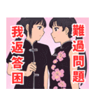 漢詩系女子（個別スタンプ：31）